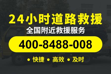 道路救援24小时救援拖车吉河高速-北京高速拖车救援-新能源拖挂车