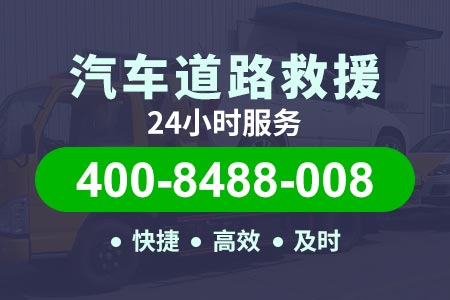 沈桃高速S3救援车电话 公路救援汽车 汽车维修救援