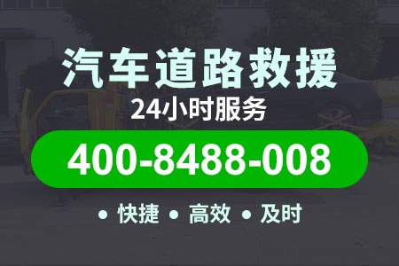 济青高速G20电动汽车道路救援 道路救援电话 汽车维修救援电话