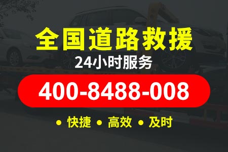 郑漯高速G4高速公路救援拖 汽车维修救援服务流程