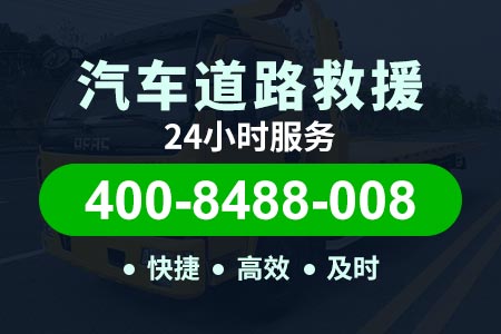 上海绕城高速车多少钱一辆|道路救援|汽车电瓶没电