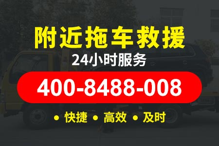 黑龙江海林高速送油救援-附近拖车汽车救援维修哪家专业