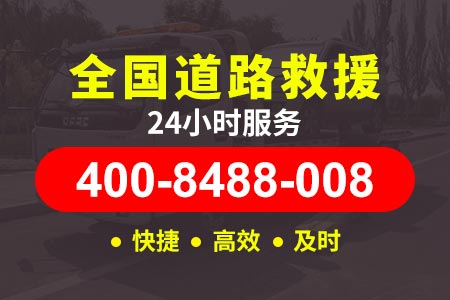太佳高速G59高速拖车电话-重庆高速拖车收费标准-高速换胎服务