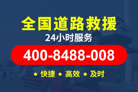 秦皇岛沿海高速汽车长途托运汽车救援|附近救援车拖车|高速拖车热线