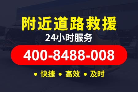 沪宁高速G42拖车费道路救援服务