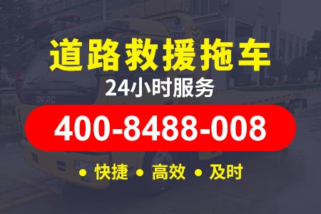 上蛟高速s2513货车维修救援平台_道路救援公司|汽车维修救援电话