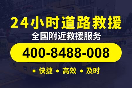 拖车救援公司简介|汽车拖车价格|汽车救援加油送油	