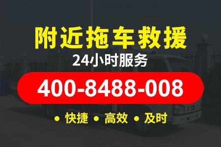 西长高速G70高速拖车电话-北京高速拖车救援-汽车轮胎没气