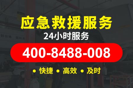 上蛟高速s2513货车维修救援平台_道路救援公司|汽车维修救援电话