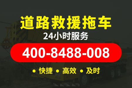 沪青平高速G50蓝牌拖车价格多少钱一辆|汽车拖车服务|道路救援